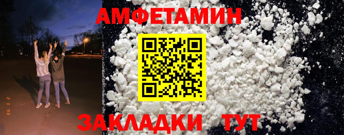 АМФЕТАМИН Розовый Петропавловск-Камчатский