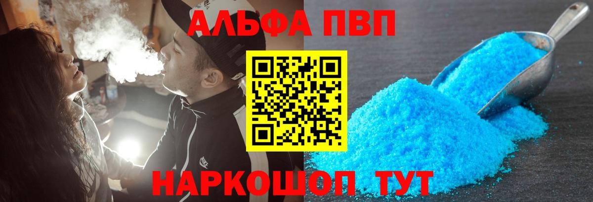 Петропавловск-Камчатский  Alfa_PVP мука  Alpha-PVP Crystall  купить наркотики цена  Вход с VPN 