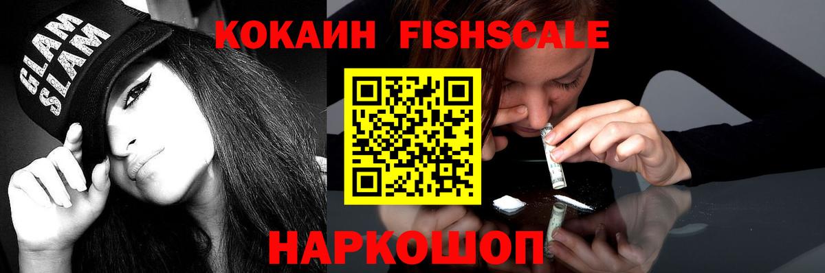 Cocaine VHQ  COCAIN Перу  Вход с VPN  Петропавловск-Камчатский 