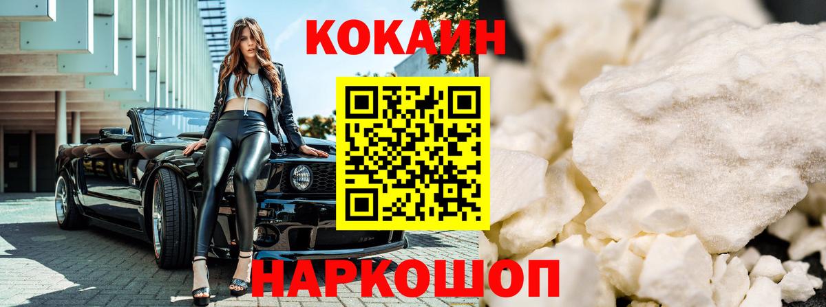 КОКАИН Боливия Петропавловск-Камчатский