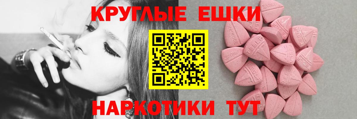 Петропавловск-Камчатский  Экстази 280мг  ЭКСТАЗИ  ЭКСТАЗИ TESLA  Вход с VPN 