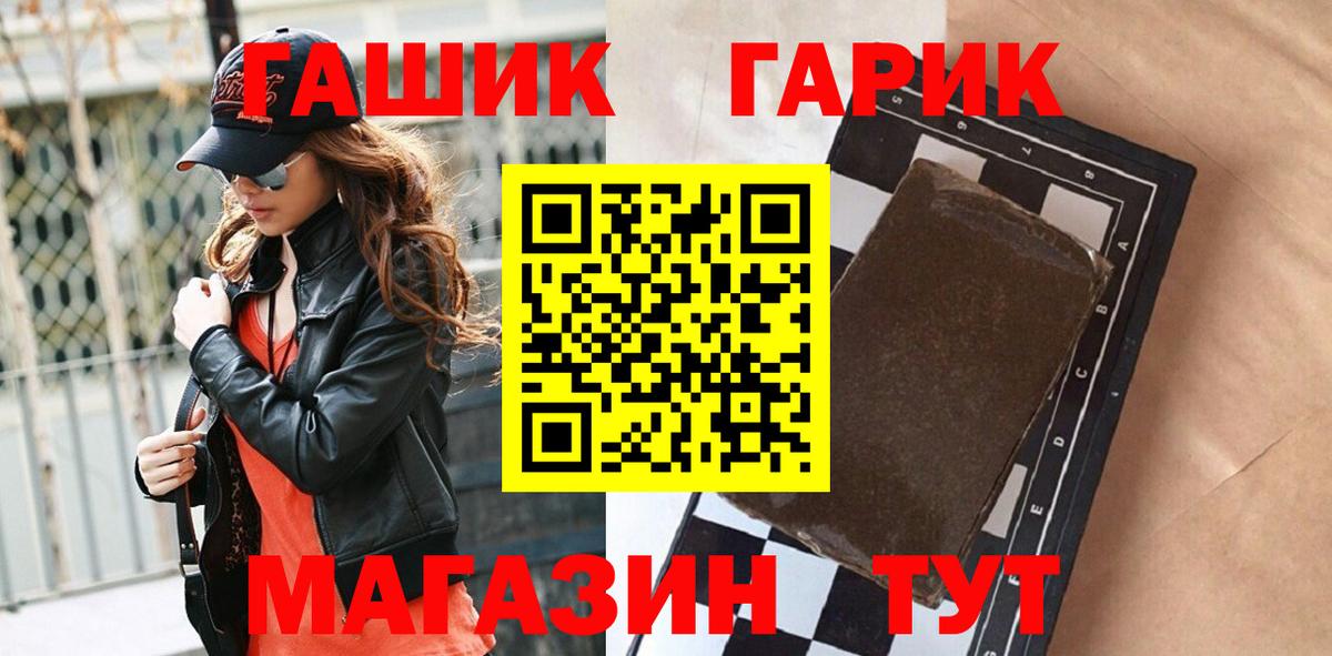 ГАШ Cannabis  Вход с VPN  наркота  ГАШ гарик  Петропавловск-Камчатский 