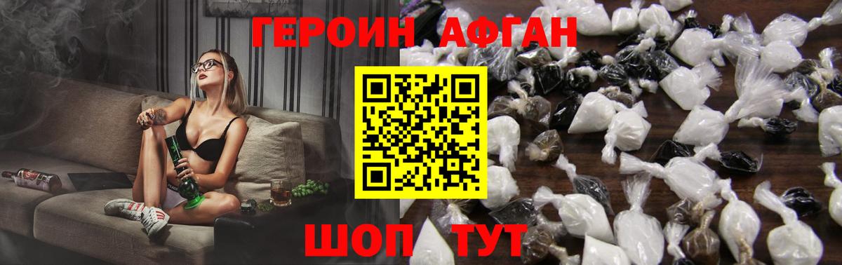 Героин  ГЕРОИН гречка  Вход с VPN  Петропавловск-Камчатский 