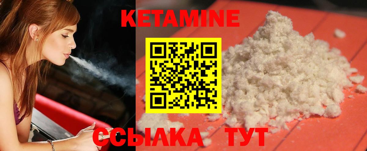 Петропавловск-Камчатский  Кетамин VHQ  Вход с VPN 