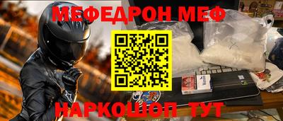 мефедрон Волжск