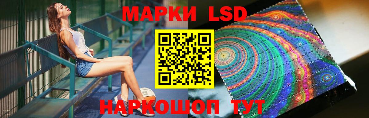 LSD-25 экстази кислота Петропавловск-Камчатский