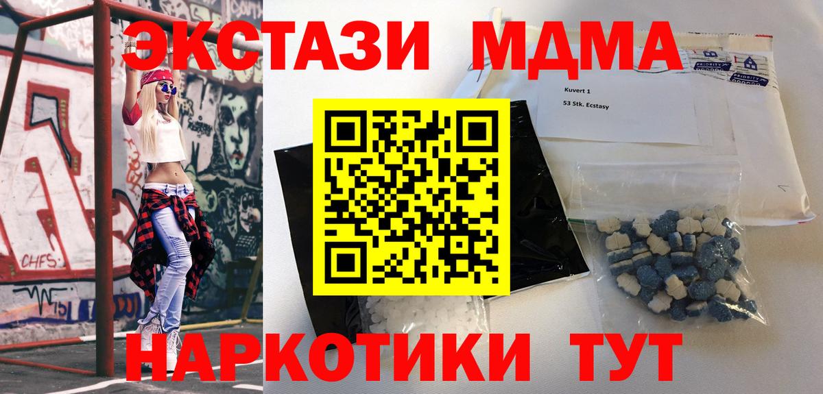 MDMA  MDMA молли  Петропавловск-Камчатский  Вход с VPN  MDMA Molly 