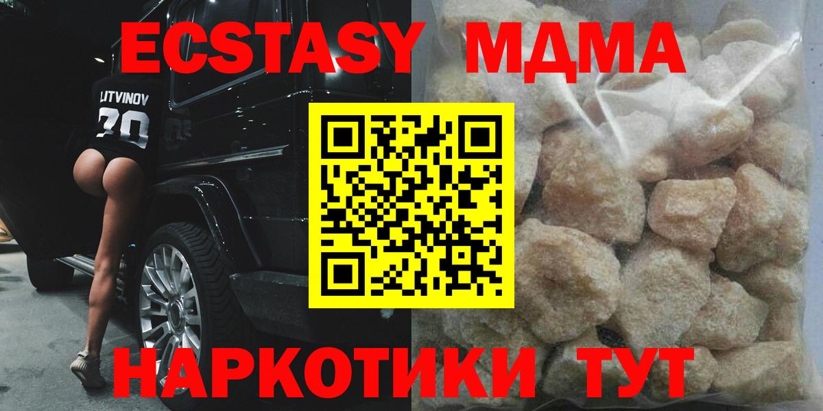 MDMA кристаллы Петропавловск-Камчатский