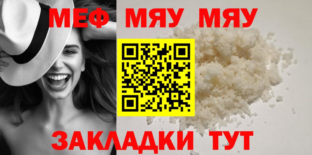mega ONION  МЕФ мяу мяу  Меф  Вход с VPN  Петропавловск-Камчатский  где купить наркоту 