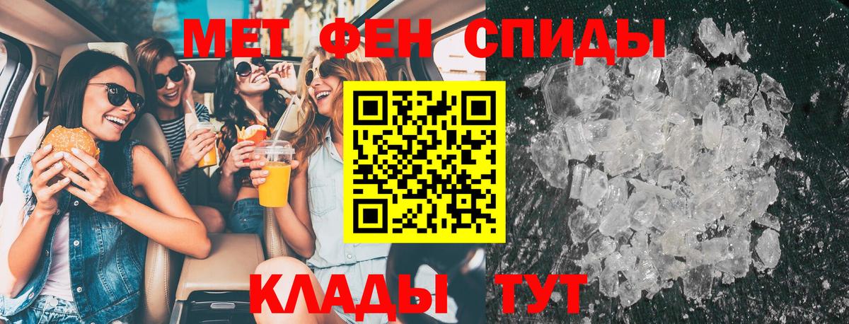 Петропавловск-Камчатский  Первитин пудра  Первитин пудра  Вход с VPN 