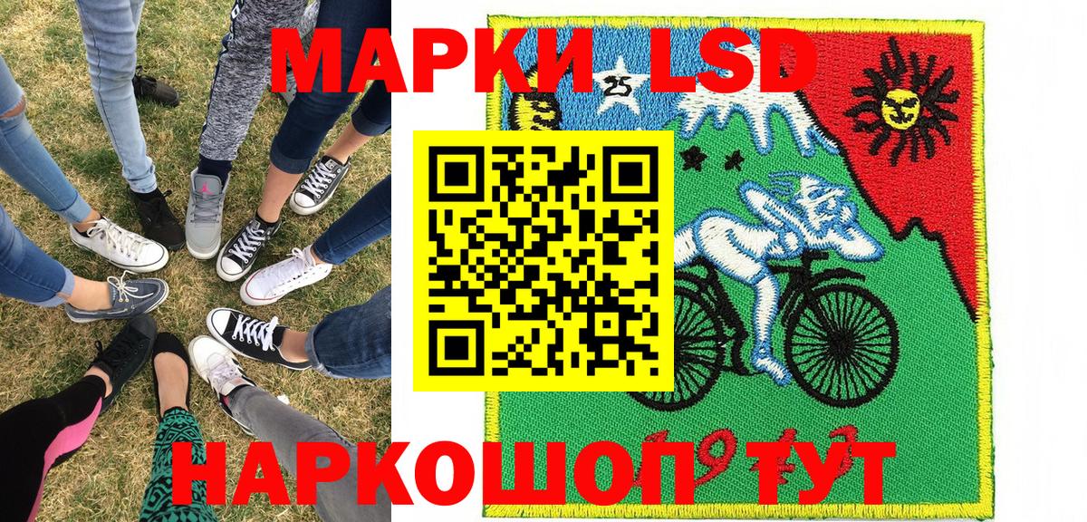Марки 25I-NBOMe 1,5мг Петропавловск-Камчатский