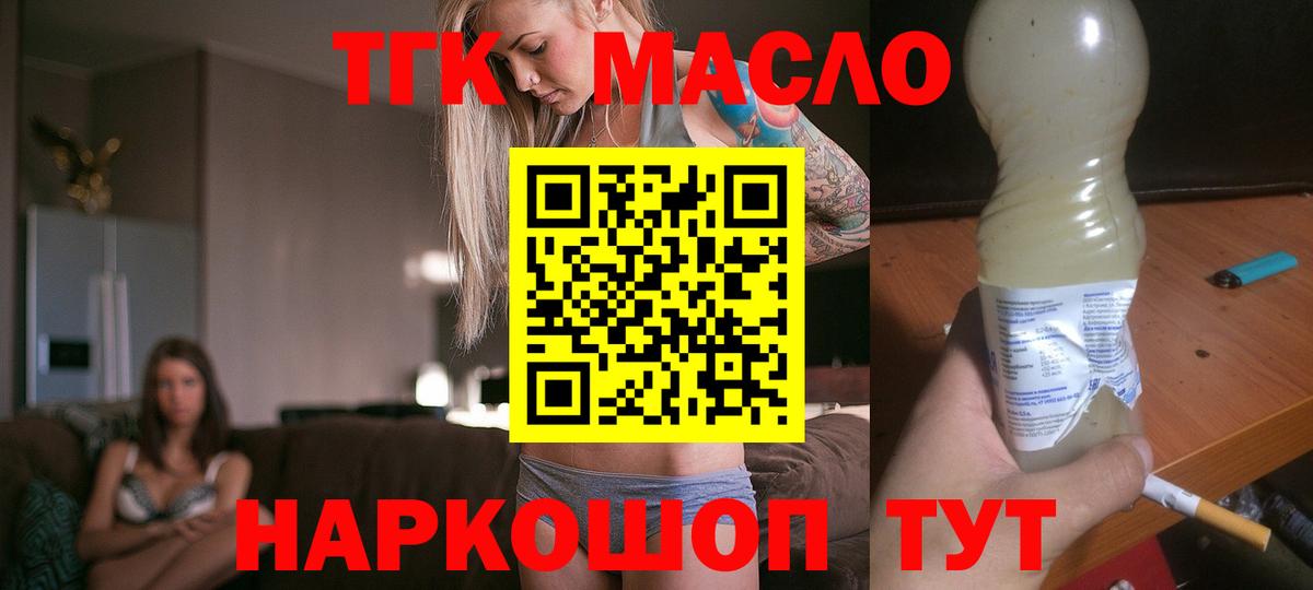 Дистиллят ТГК вейп с тгк  kraken ТОР  Петропавловск-Камчатский  Вход с VPN 